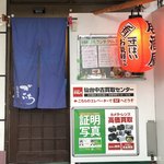 居酒屋 ごいち - 