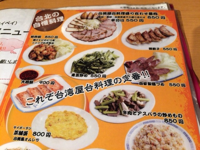 台湾家庭料理のお店 By キィ 台北 タイペイ 水道橋 台湾料理 食べログ 台湾家庭料理のお店 By キィ 台北 タイペイ 水道橋 台湾料理 食べログ