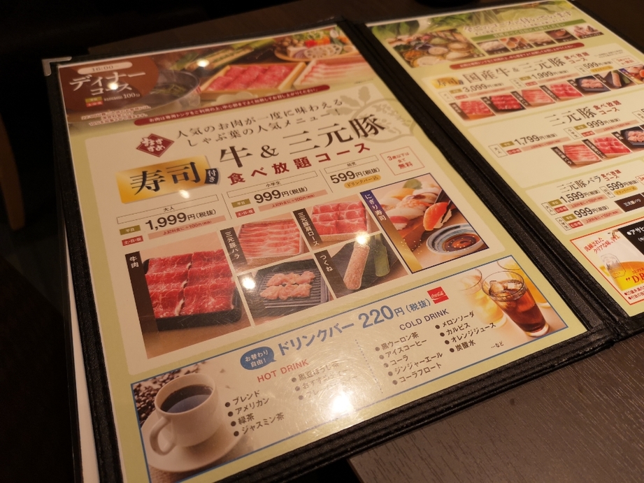 メニュー写真 しゃぶ葉 溝の口駅前店 溝の口 しゃぶしゃぶ 食べログ メニュー写真 しゃぶ葉 溝の口駅前店 溝の口 しゃぶしゃぶ 食べログ