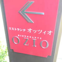 RISTORANTE OZIO - 