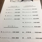 鉄板焼 芽里 - ドリンクメニュー デザート&ドリンクのセットはアルコール以外から選べます。