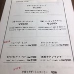 鉄板焼 芽里 - ランチメニュー