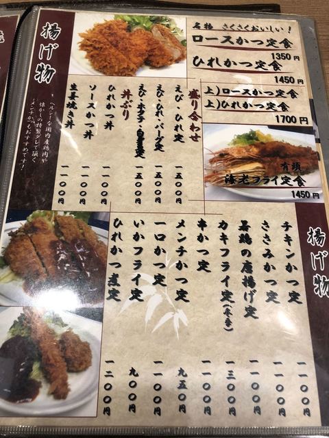 東京都葛飾区西新小岩 かつ善 By Luseata かつ善 新小岩 とんかつ 食べログ 東京都葛飾区西新小岩 かつ善 By Luseata かつ善 新小岩 とんかつ 食べログ
