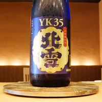北雪　YK35　大吟醸酒 (+4)　60ml