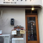 トミヤランドリー - 