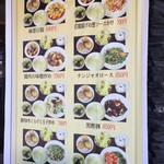 中華料理 謝謝 - 