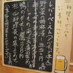 手打そば 菊谷 - 本日のおすすめ　（2011.8.25）