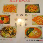 らーめんランド - 