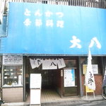 Daihachi - 店構えはごくありきたり。書かれたメニューがやや興味をそそる。
