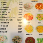 らーめんランド - ご飯物メニュー