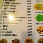 らーめんランド - 野菜・豆腐類メニュー