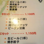 らーめんランド - おつまみセットメニュー