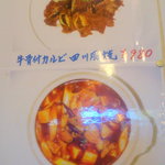 らーめんランド - 壁に貼ってあったメニュー