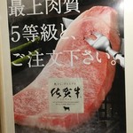 俺の焼肉 銀座4丁目 - 