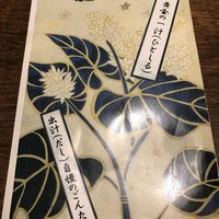 京都 権太呂 本店 - 
