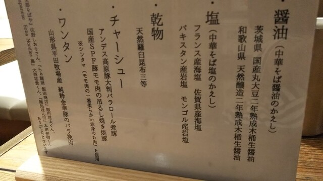 The Photo Of Others Matsudochuukasobatomitashokudou 7th Page Tabelog The Photo Of Others Matsudochuukasobatomitashokudou 7th Page Tabelog