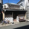 邪宗門 下田店