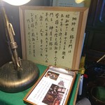 邪宗門 - 門主、、、、合掌。