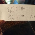 邪宗門 - 安いよねー。手書きレシート。