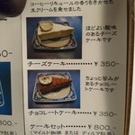 邪宗門 - コレ食べたよ