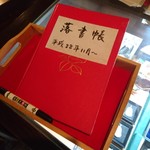 邪宗門 - こんなのもあるよ！