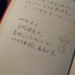 邪宗門 - 2018.9.3 折角なので書いといた♪