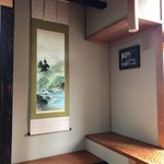 茶寮 青葉ヶ丘 - 