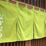 茶寮 青葉ヶ丘 - 