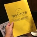 個室和チーズ料理専門店　和ちいず工房 - 