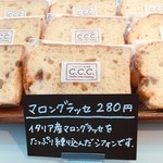 シフォンケーキのお店 C.C.C. - 
