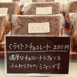 シフォンケーキのお店 C.C.C. - 