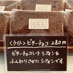 シフォンケーキのお店 C.C.C. - 