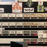 中華そば しば田 - メニュー