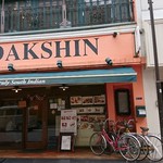 南インド料理ダクシン 東日本橋店 - お店