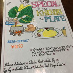 大衆食堂シックダール - 