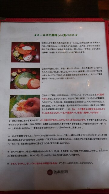 南インドの美味しいカレー Andhra Chilly Chicken By のりぽ 南インド料理ダクシン 東日本橋店 Dakshin 馬喰町 インドカレー 食べログ 南インドの美味しいカレー Andhra Chilly Chicken By のりぽ 南インド料理ダクシン 東日本橋店 Dakshin 馬喰町 インドカレー 食べログ