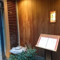 日本料理 とくを - 外観