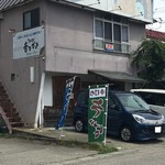 そば処 舌つづみ - 店前駐車場