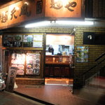 目白通りに面しています