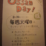 大衆食堂 瓦町ブラン - 火曜日はおっさんの日^^;