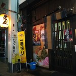 麦わら - 