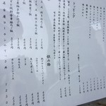 麺心 やす葉 - メニュー