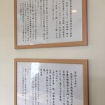 麺心 やす葉 - 素材の拘り