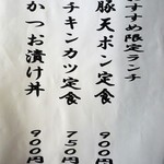 新潟・佐渡島 両津港直送 土風炉 - 2018.9 の ある日