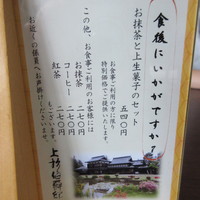 上杉伯爵邸 - 