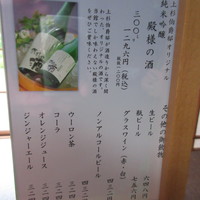 上杉伯爵邸 - 
