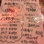 マジックスパイス - 東京進出して15年も経つのね