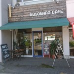 KUYONARA CAFE - 