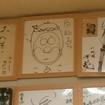 うなぎ 魚政 - 壁のサイン