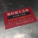 河童ラーメン本舗 - 替え玉無料！終日らしい(のちに口コミ見ると平日のみ)